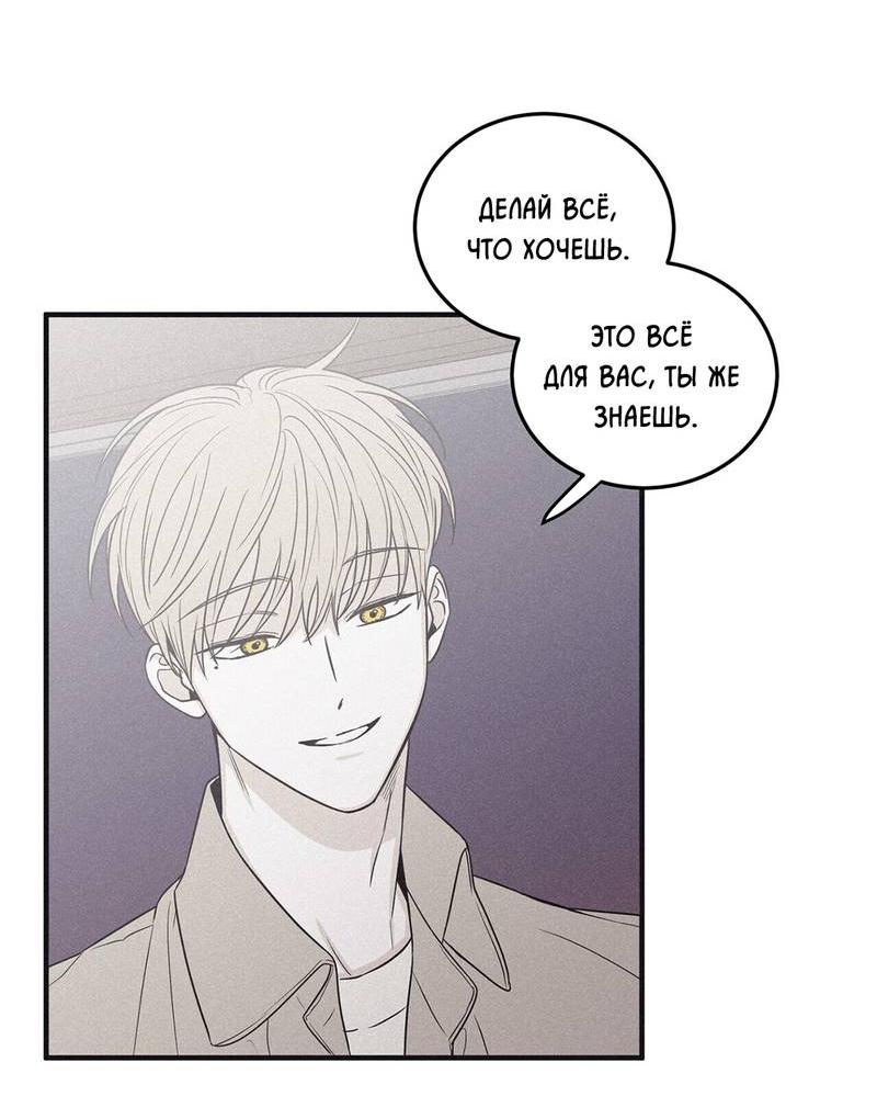 Манга Шах и мат - Глава 114 Страница 14