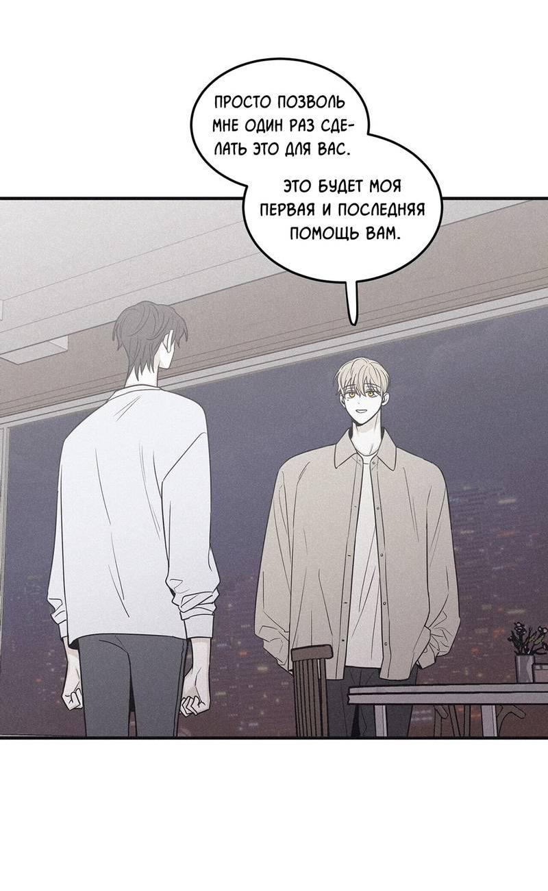 Манга Шах и мат - Глава 114 Страница 16