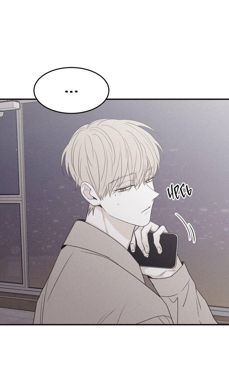 Манга Шах и мат - Глава 114 Страница 28