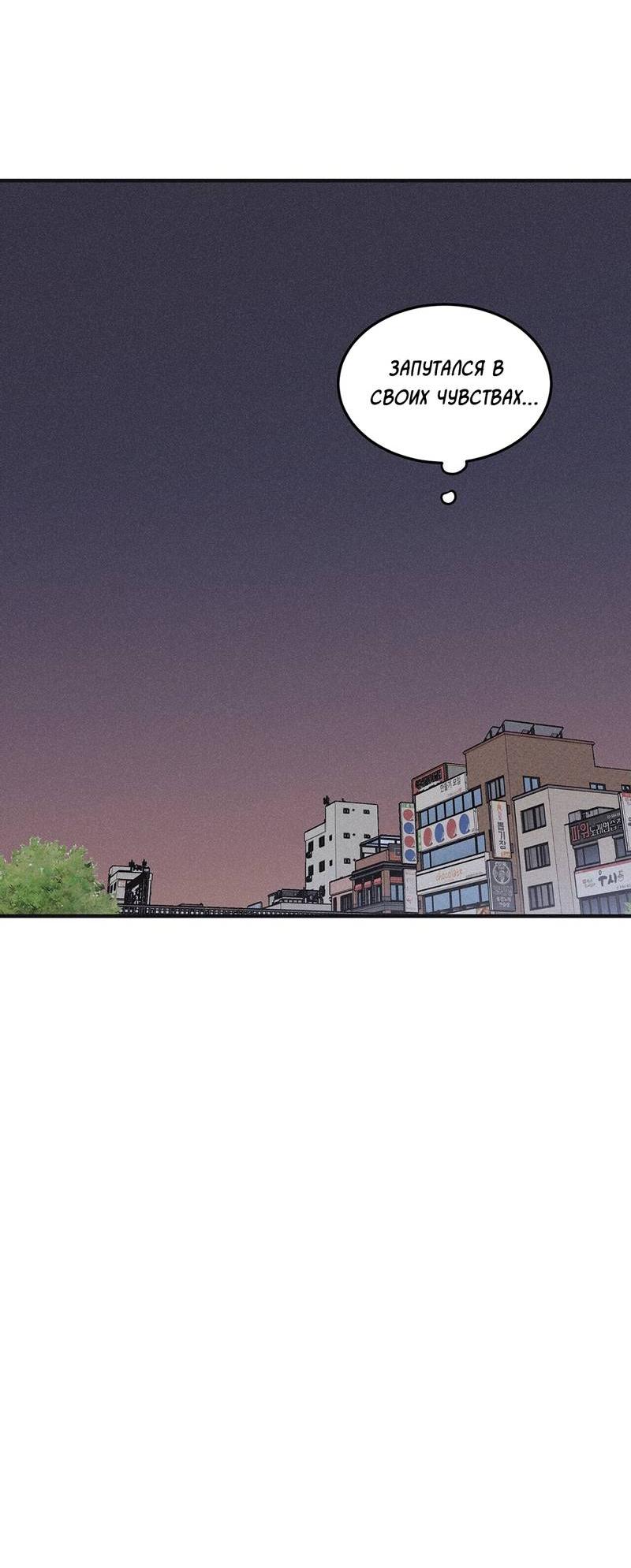 Манга Шах и мат - Глава 114 Страница 32