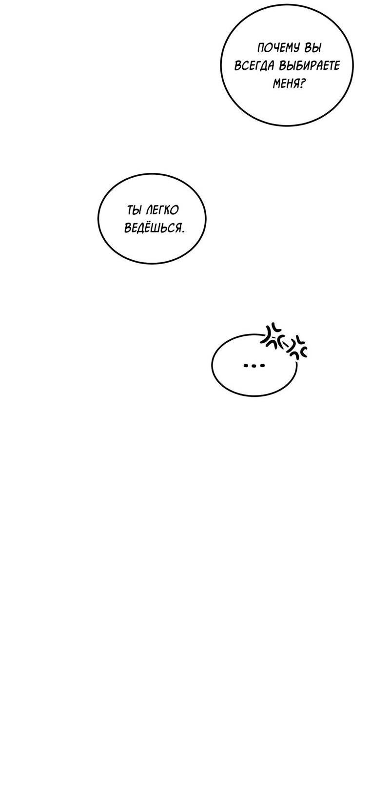 Манга Шах и мат - Глава 114 Страница 42