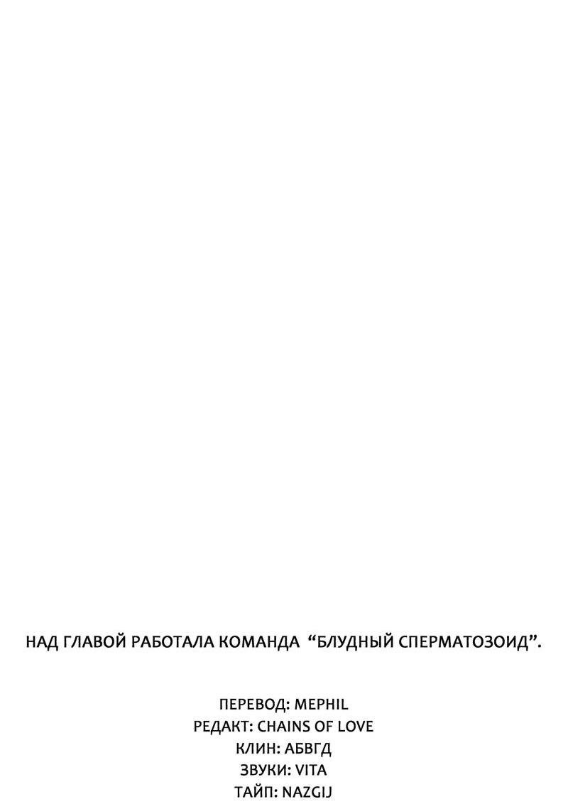 Манга Шах и мат - Глава 114 Страница 9