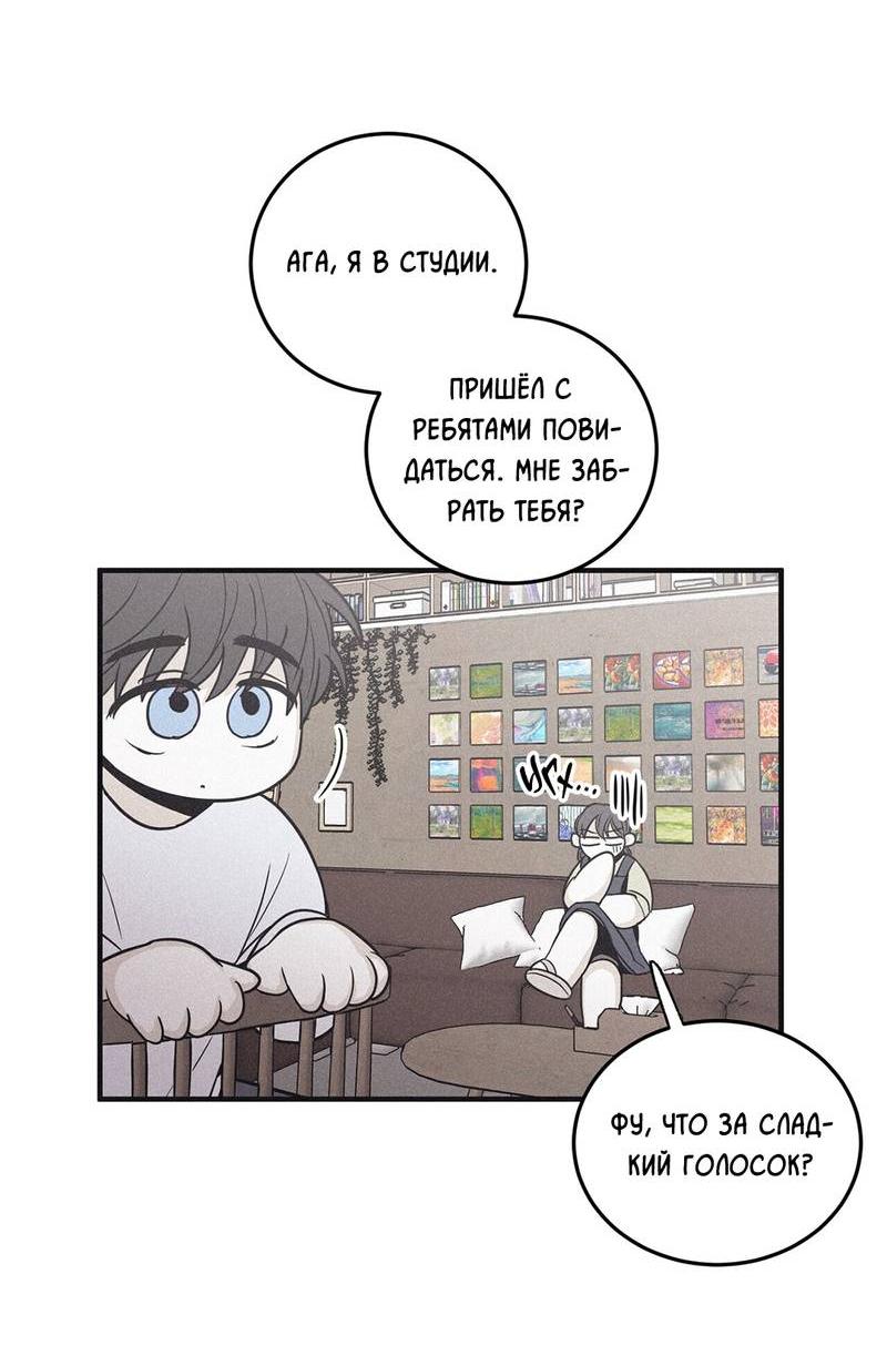 Манга Шах и мат - Глава 114 Страница 22