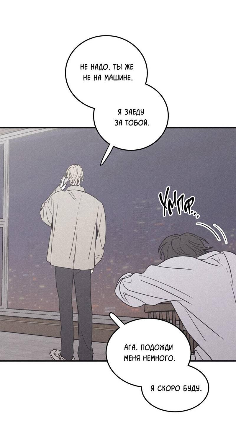 Манга Шах и мат - Глава 114 Страница 26