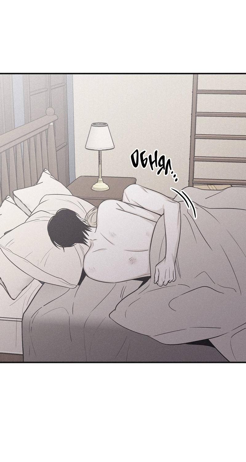 Манга Шах и мат - Глава 114 Страница 7