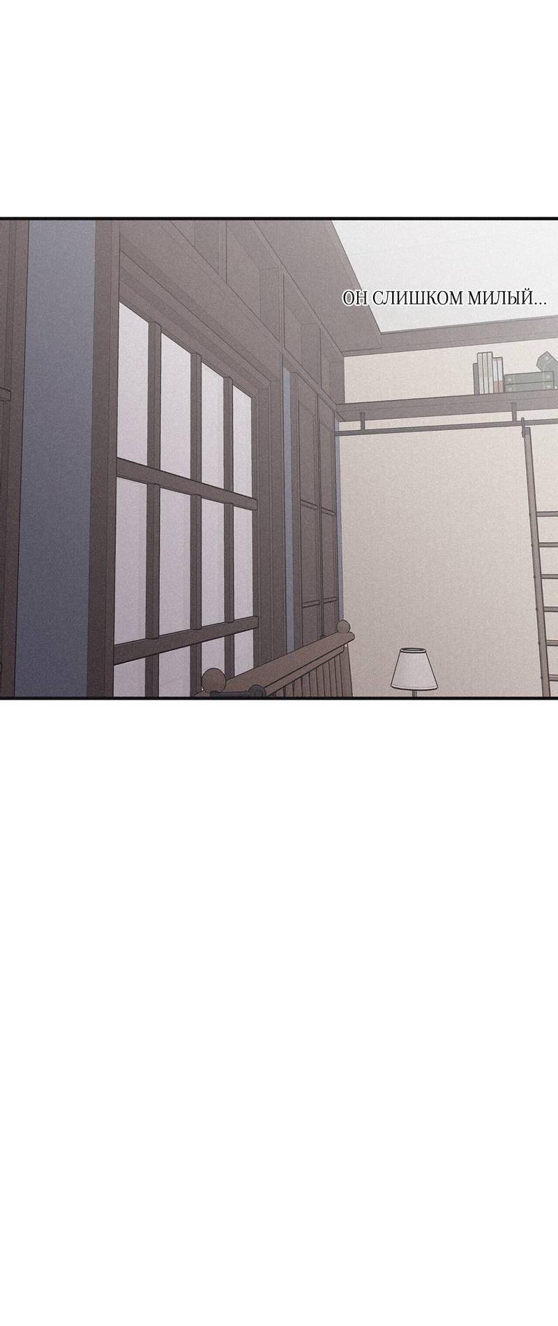 Манга Шах и мат - Глава 114 Страница 8