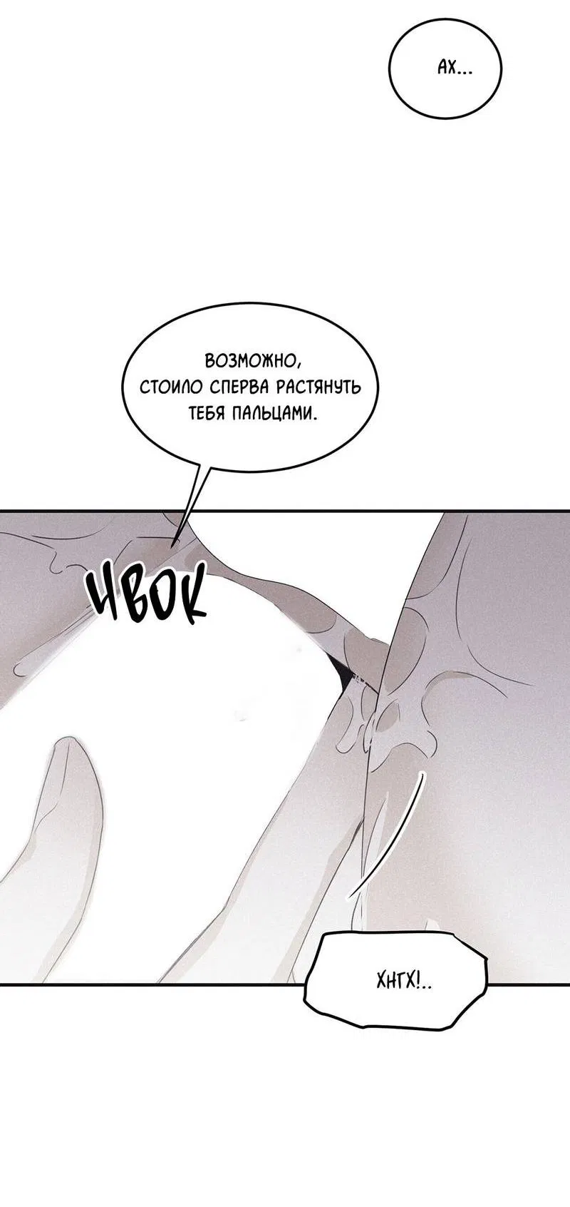 Манга Шах и мат - Глава 113 Страница 33