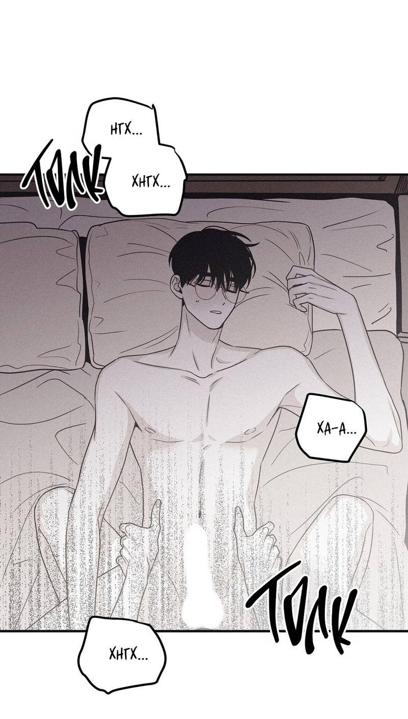 Манга Шах и мат - Глава 113 Страница 43