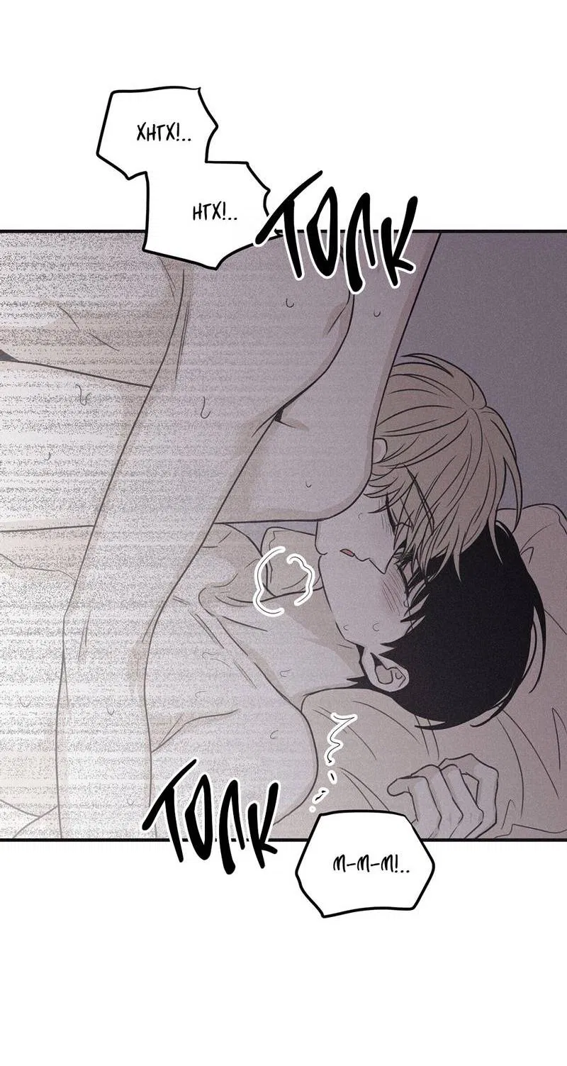 Манга Шах и мат - Глава 113 Страница 49