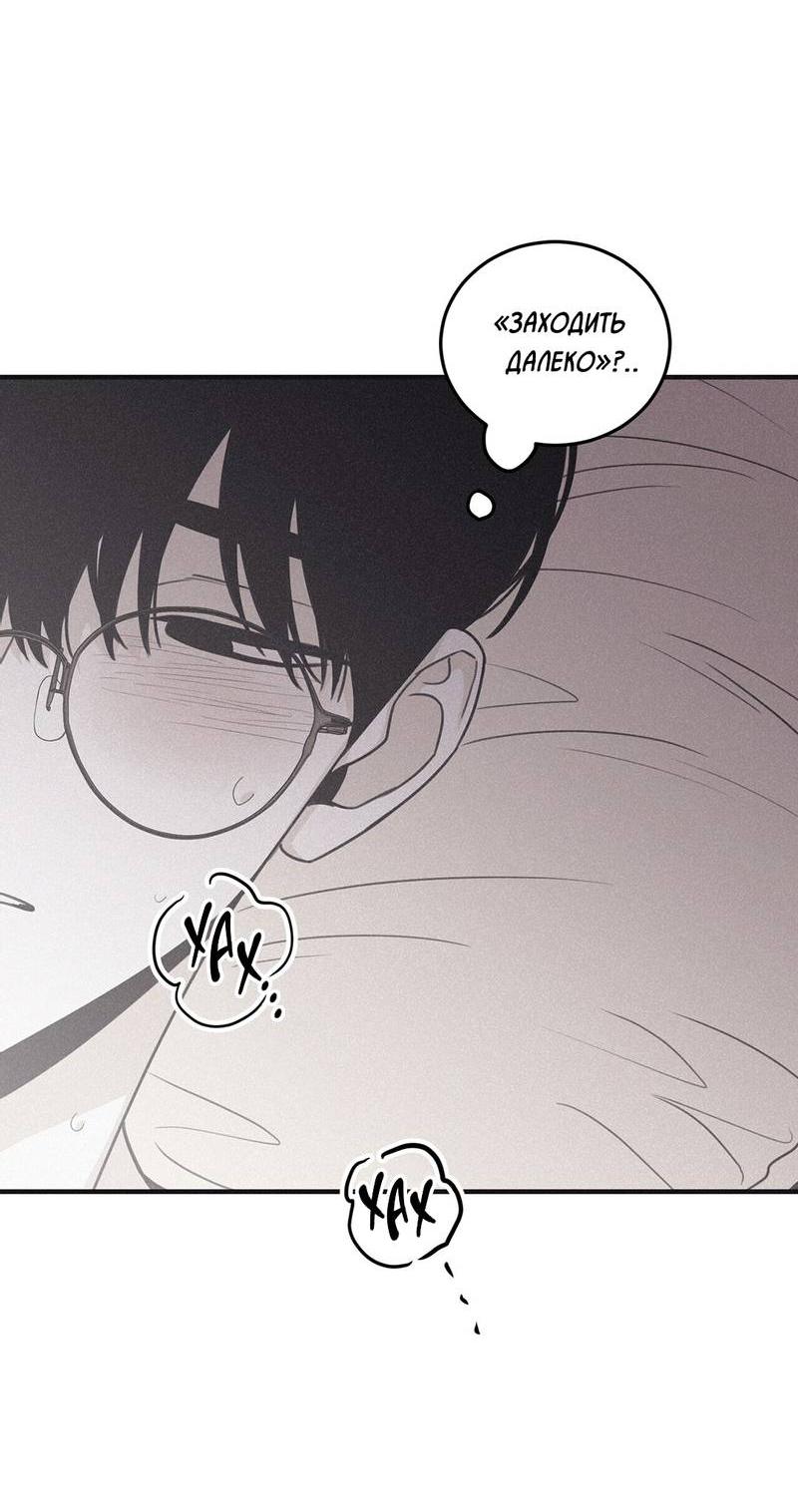 Манга Шах и мат - Глава 113 Страница 57