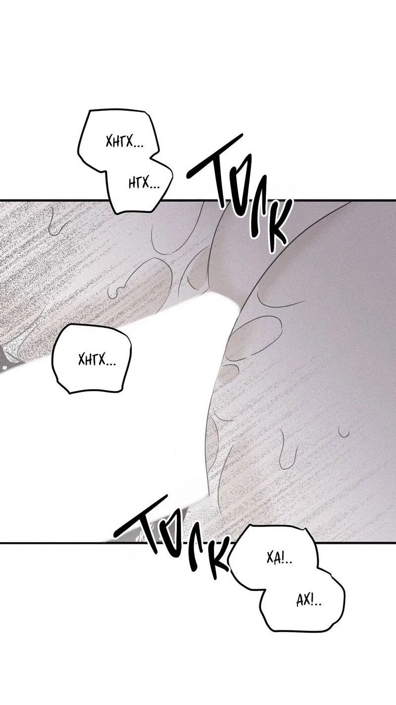 Манга Шах и мат - Глава 113 Страница 51