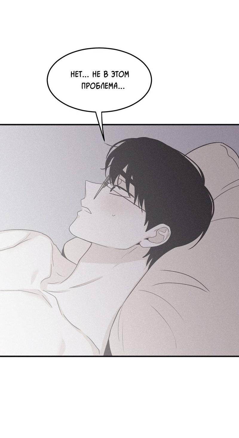 Манга Шах и мат - Глава 113 Страница 16