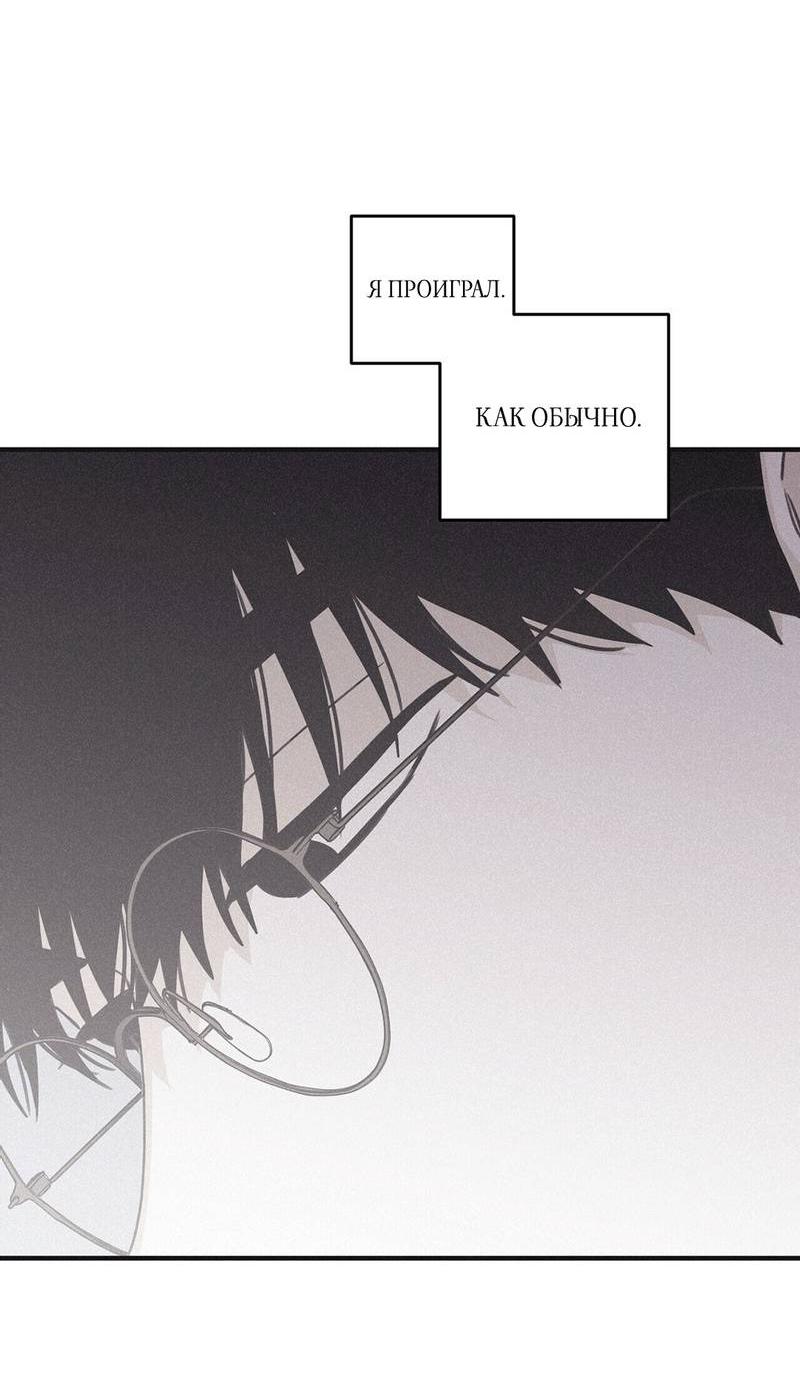 Манга Шах и мат - Глава 113 Страница 10