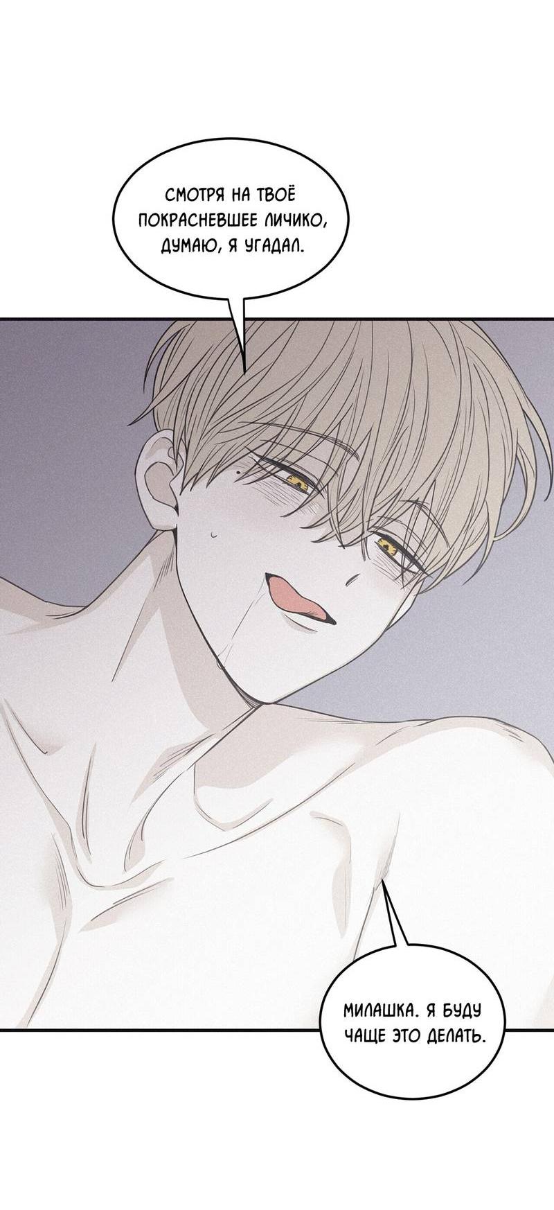 Манга Шах и мат - Глава 113 Страница 30