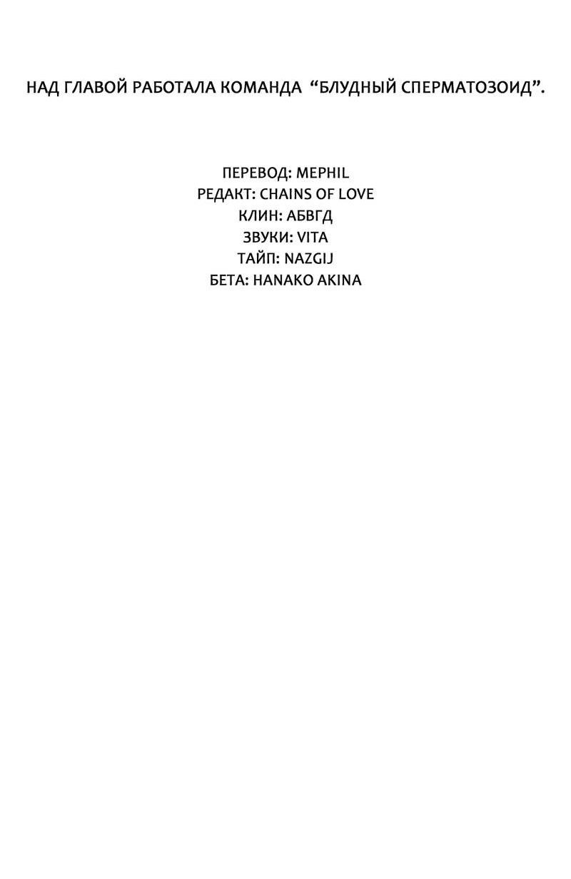 Манга Шах и мат - Глава 113 Страница 3