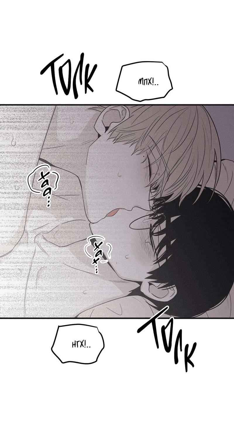 Манга Шах и мат - Глава 113 Страница 50