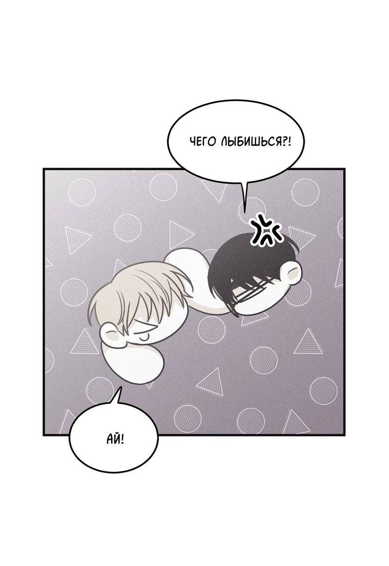 Манга Шах и мат - Глава 113 Страница 5