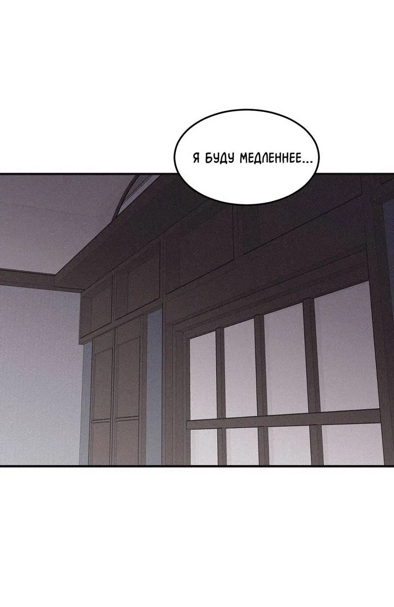 Манга Шах и мат - Глава 113 Страница 36