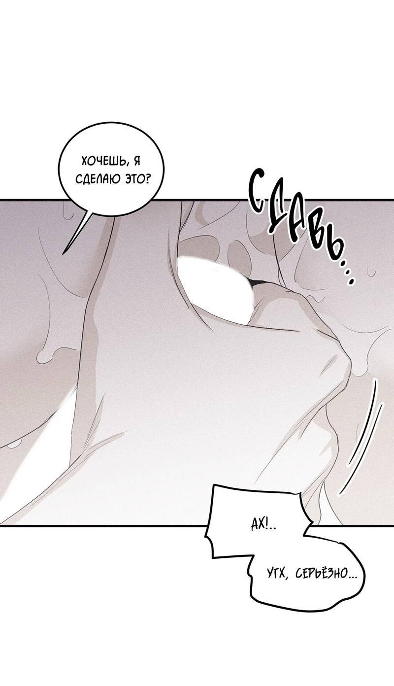 Манга Шах и мат - Глава 113 Страница 34