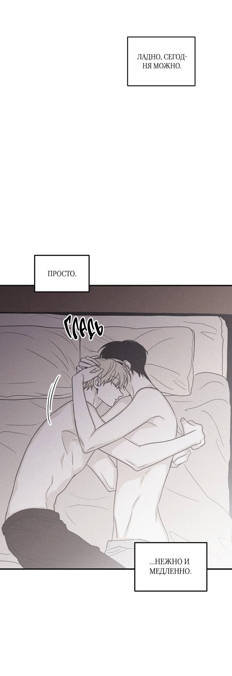 Манга Шах и мат - Глава 113 Страница 11