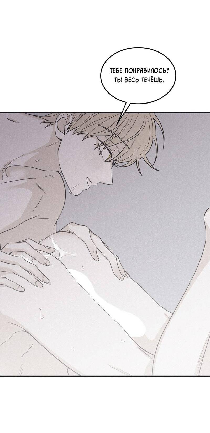 Манга Шах и мат - Глава 113 Страница 28