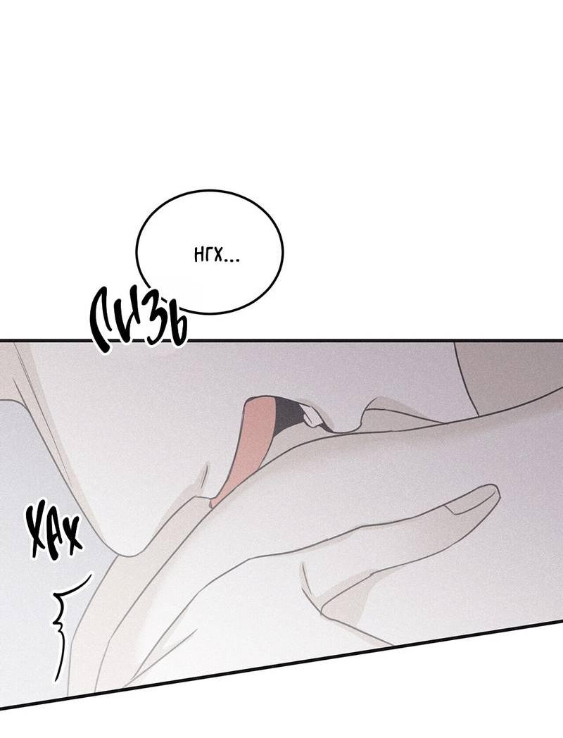 Манга Шах и мат - Глава 113 Страница 17