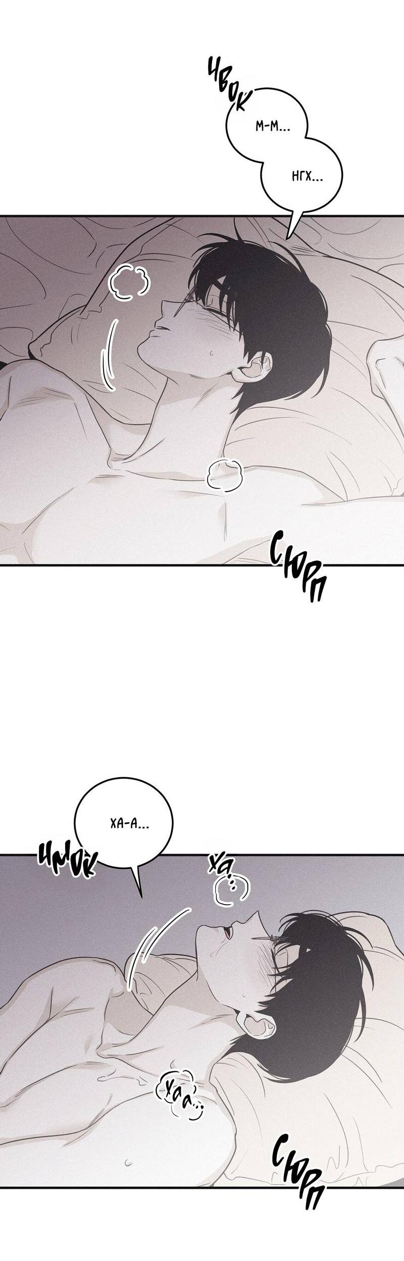 Манга Шах и мат - Глава 113 Страница 21