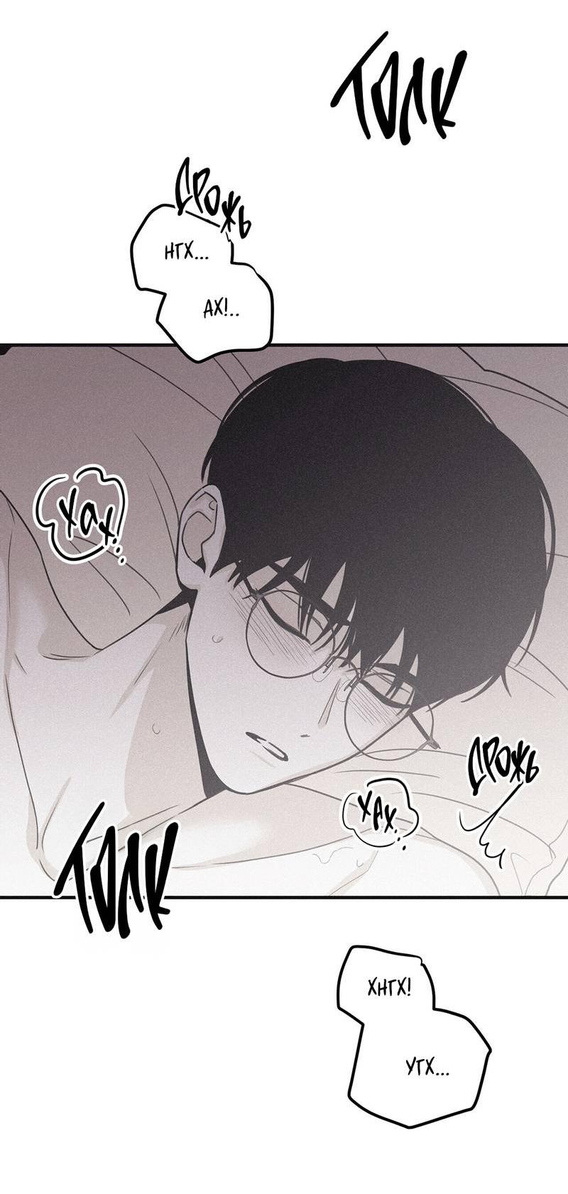 Манга Шах и мат - Глава 113 Страница 44