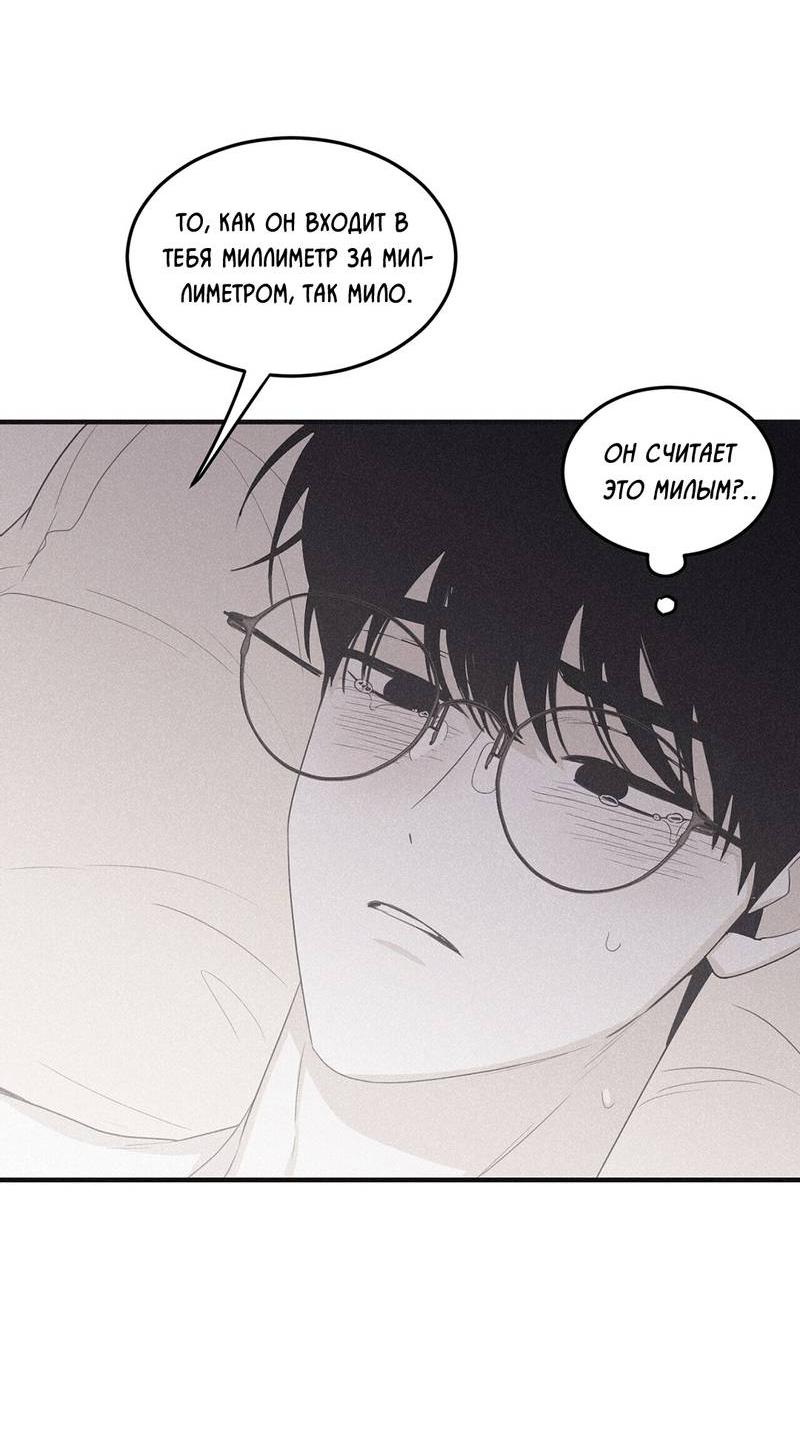 Манга Шах и мат - Глава 113 Страница 39