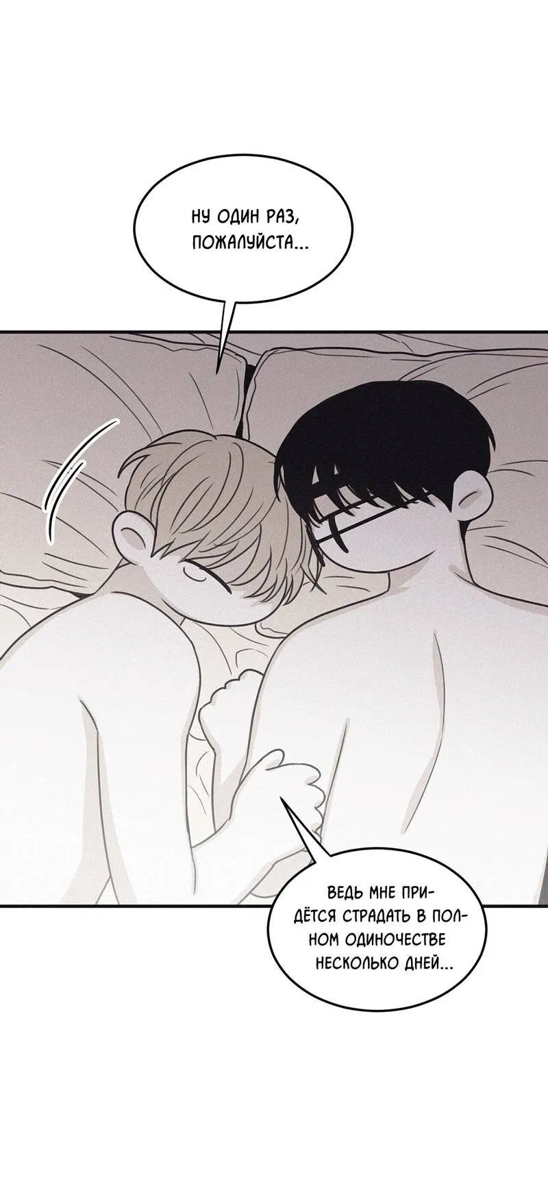 Манга Шах и мат - Глава 113 Страница 8