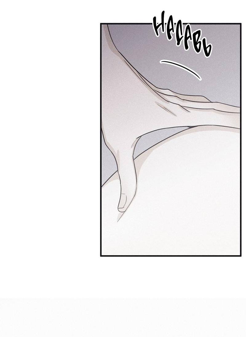 Манга Шах и мат - Глава 113 Страница 14