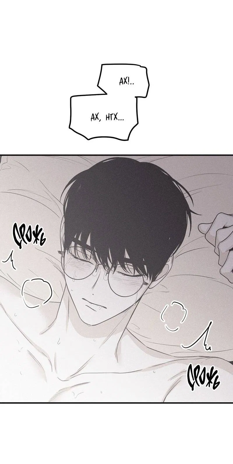 Манга Шах и мат - Глава 113 Страница 29