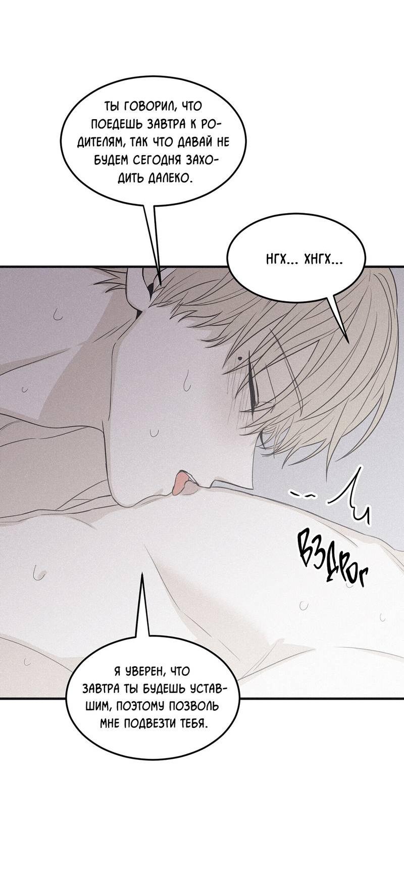 Манга Шах и мат - Глава 113 Страница 56