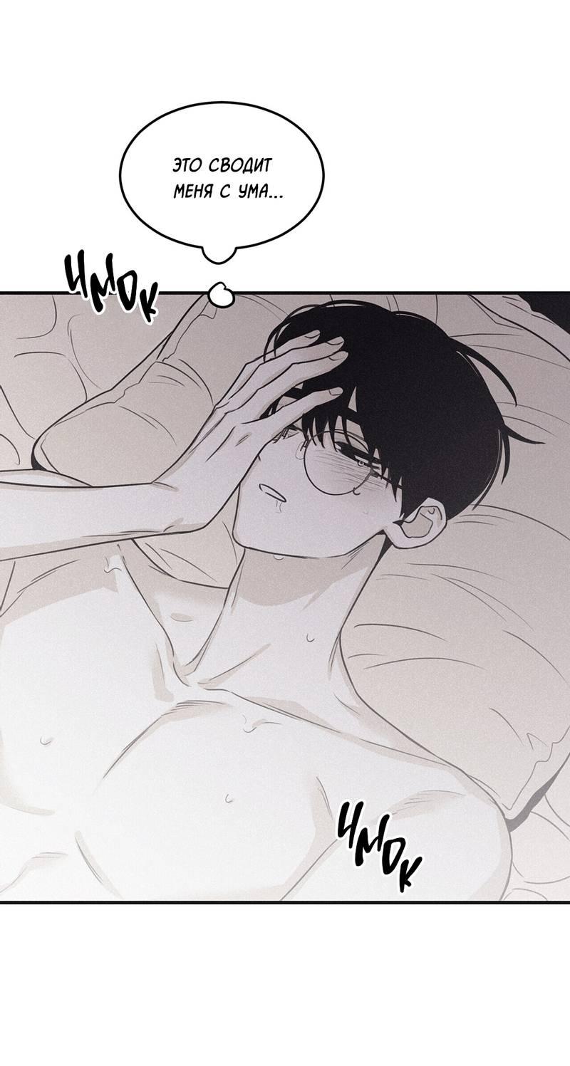 Манга Шах и мат - Глава 113 Страница 22