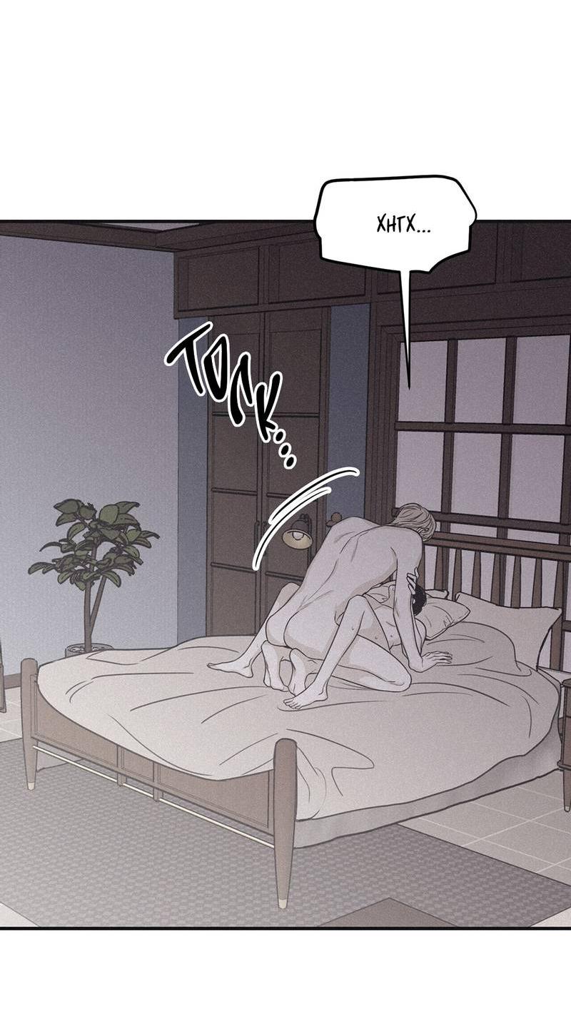 Манга Шах и мат - Глава 113 Страница 40