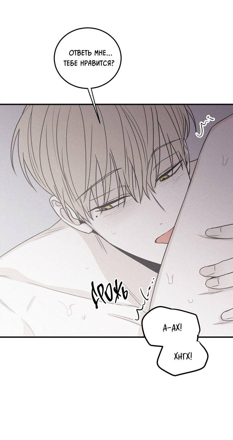 Манга Шах и мат - Глава 113 Страница 46