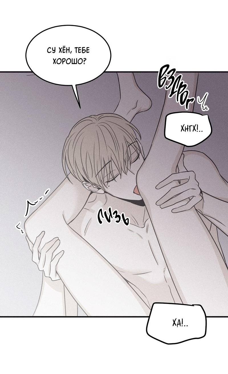 Манга Шах и мат - Глава 113 Страница 45