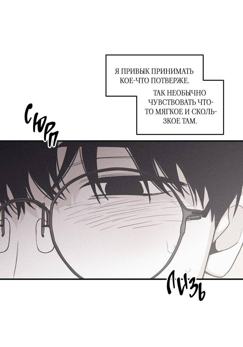 Манга Шах и мат - Глава 113 Страница 19