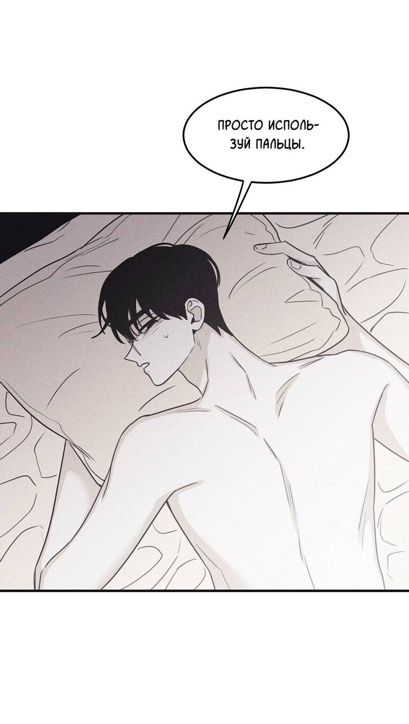 Манга Шах и мат - Глава 113 Страница 6