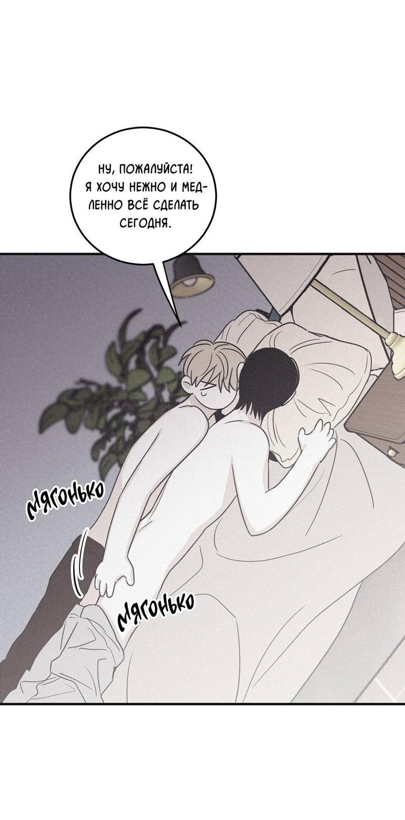 Манга Шах и мат - Глава 113 Страница 7