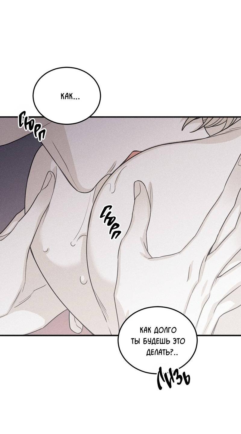 Манга Шах и мат - Глава 113 Страница 23