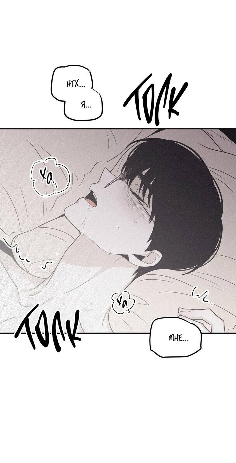 Манга Шах и мат - Глава 113 Страница 47