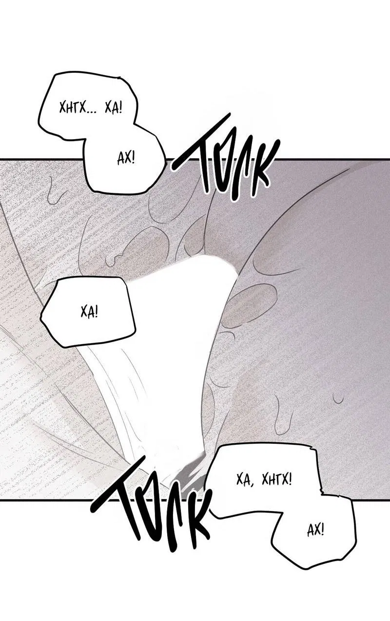 Манга Шах и мат - Глава 113 Страница 52