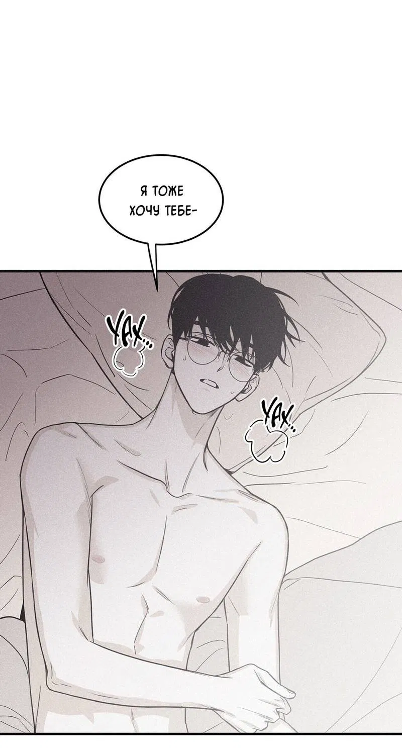 Манга Шах и мат - Глава 112 Страница 50