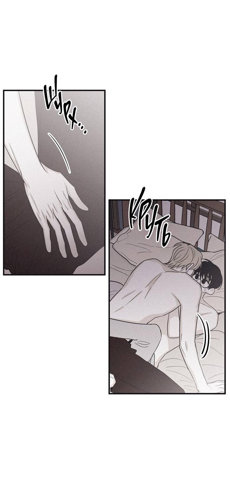 Манга Шах и мат - Глава 112 Страница 49