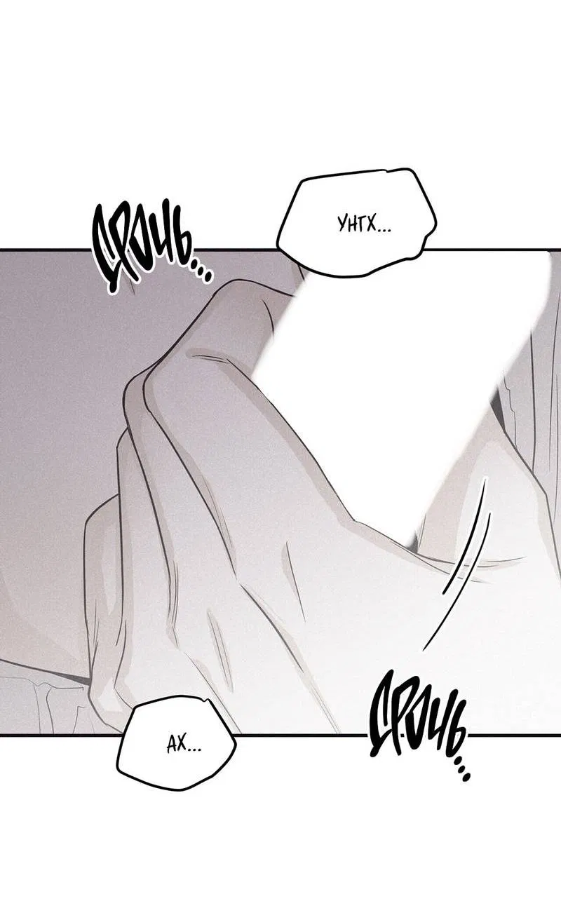 Манга Шах и мат - Глава 112 Страница 39