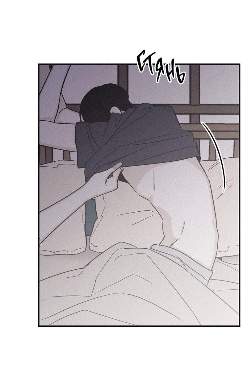 Манга Шах и мат - Глава 112 Страница 29