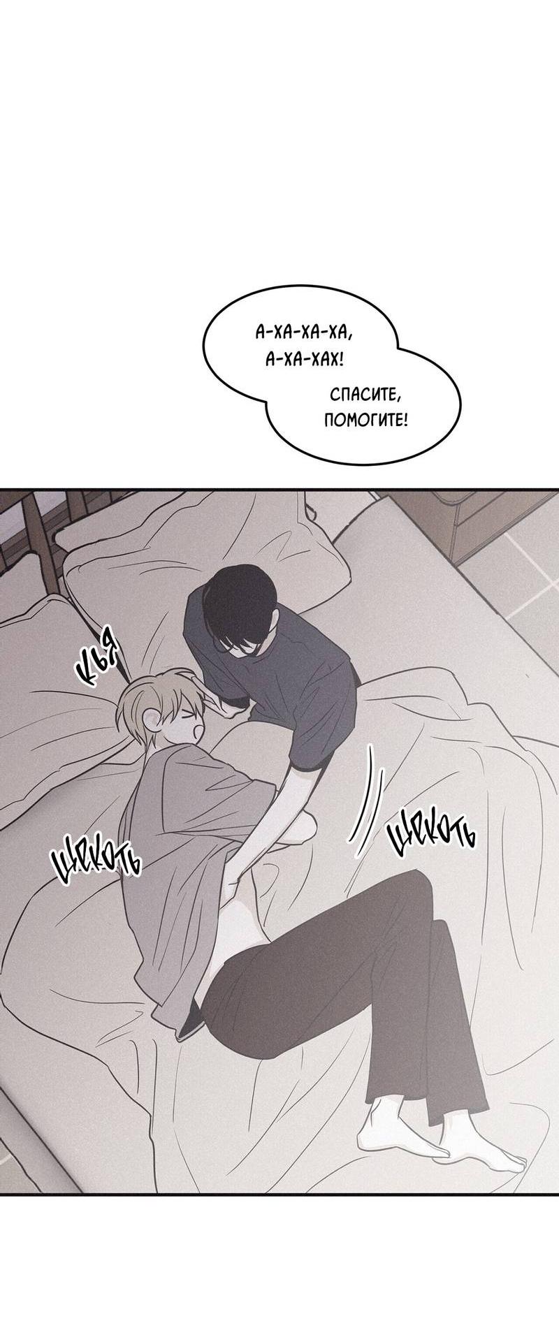 Манга Шах и мат - Глава 112 Страница 24