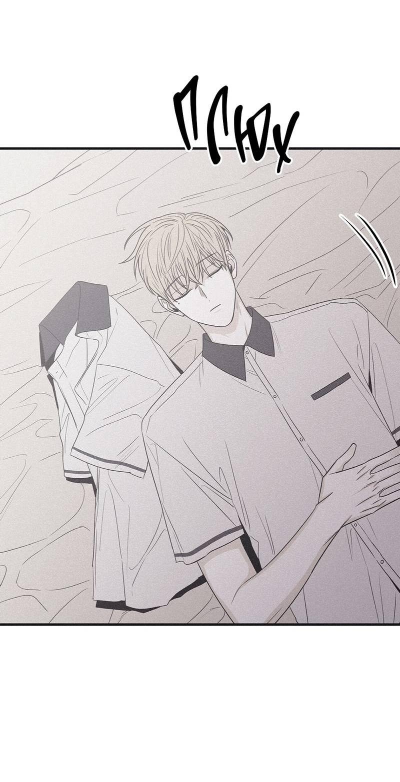 Манга Шах и мат - Глава 112 Страница 13