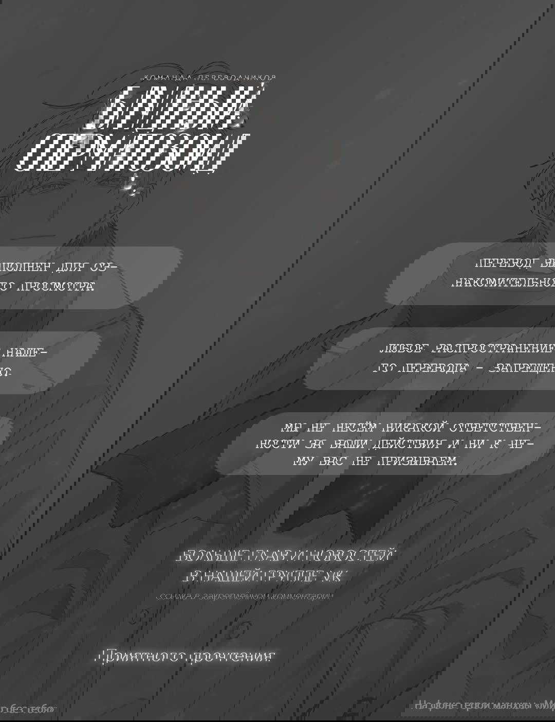 Манга Шах и мат - Глава 112 Страница 1